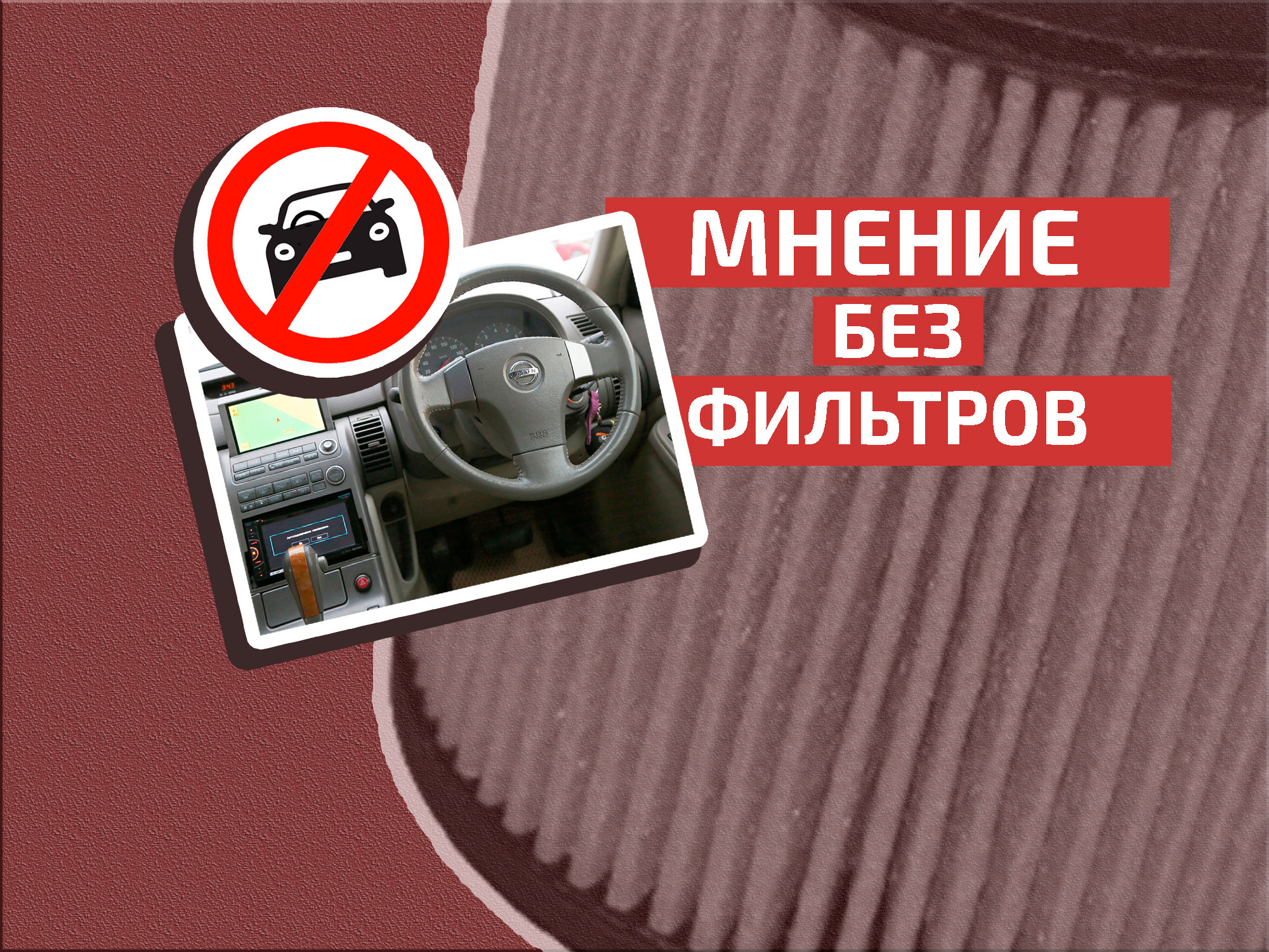 Right to Right: The Risk of Driving or Banning Right-Hand Drive Cars
