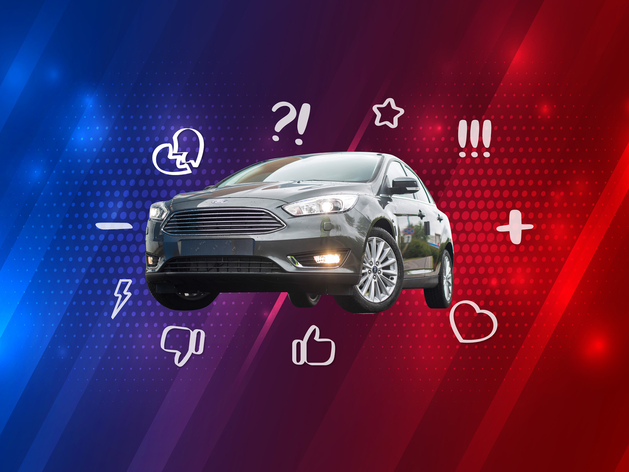 5 reasons to buy and not to buy Ford Focus III